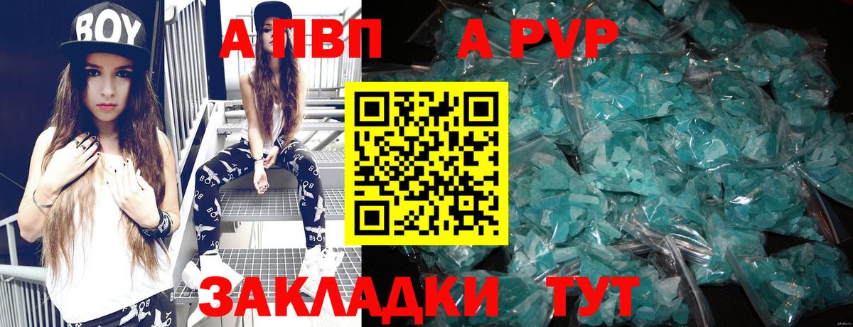 Alpha PVP кристаллы Спасск-Дальний
