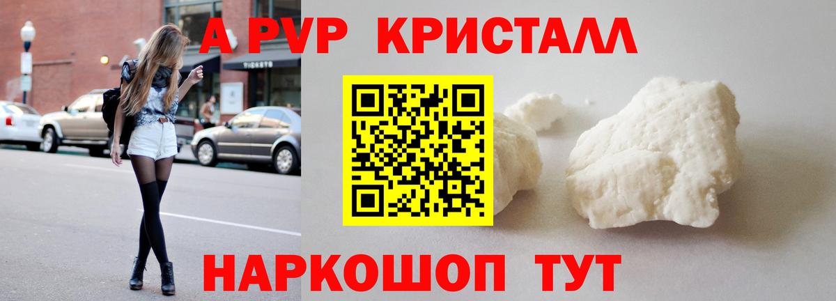 Alpha PVP VHQ  Alfa_PVP СК  Вход с VPN  Спасск-Дальний  APVP крисы CK 