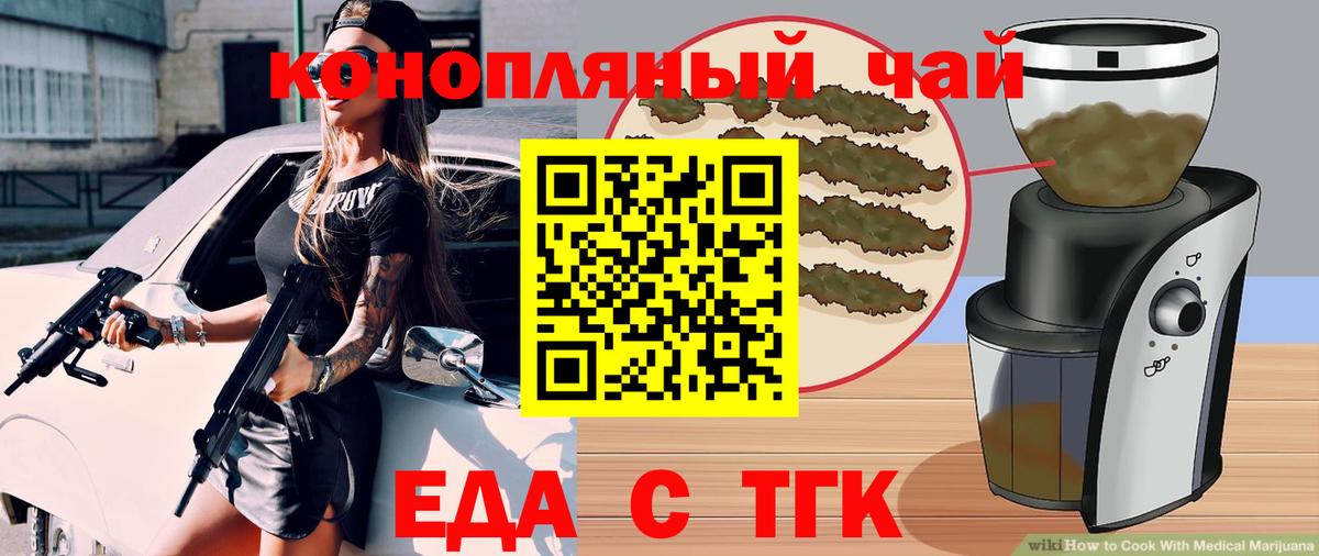 Печенье с ТГК конопля  Вход с VPN  Спасск-Дальний 