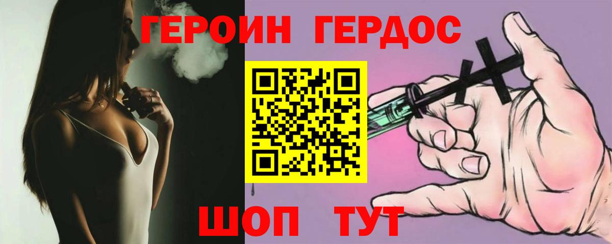 ГЕРОИН афганец  Вход с VPN  Спасск-Дальний 
