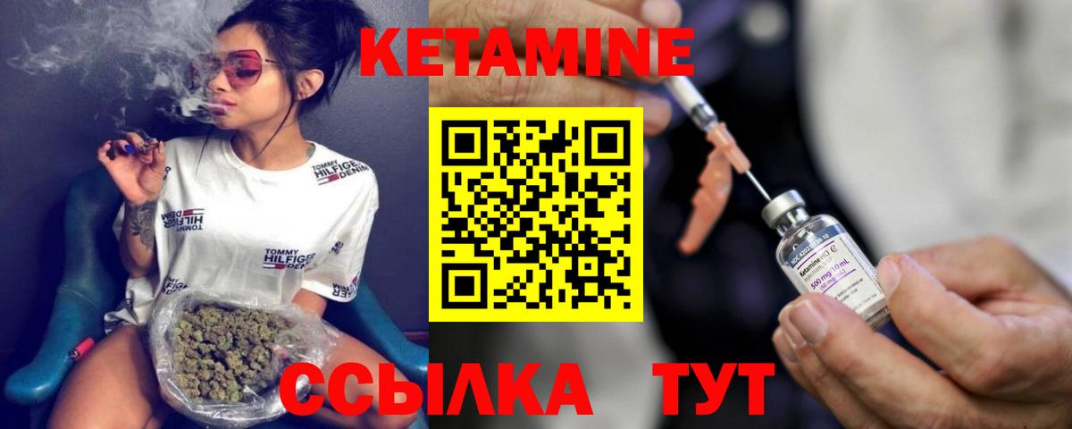Спасск-Дальний  Кетамин VHQ  Вход с VPN 