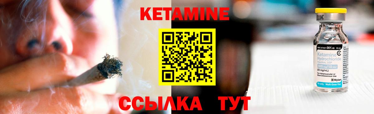 Кетамин ketamine Спасск-Дальний