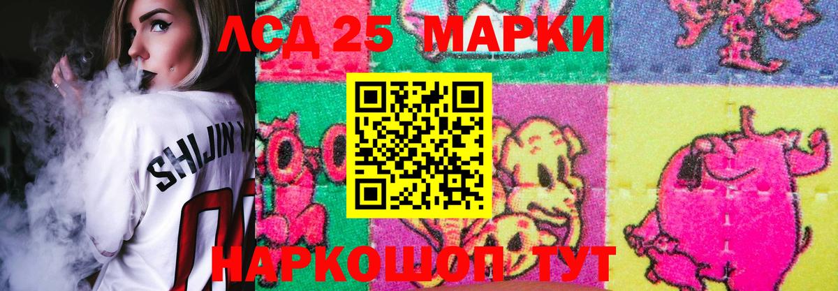 Лсд 25 экстази кислота  Лсд 25 экстази  Спасск-Дальний  Лсд 25 экстази ecstasy  Вход с VPN 