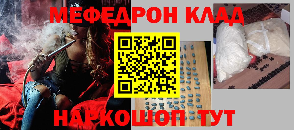 Мефедрон мука Спасск-Дальний