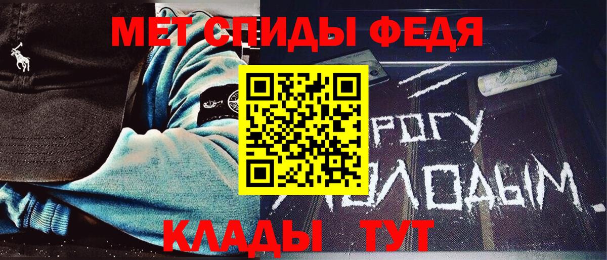 Спасск-Дальний  Метамфетамин  Вход с VPN  Первитин мет 