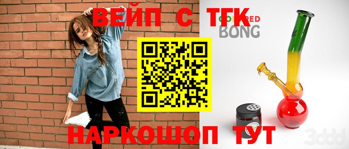 дарнет шоп  ТГК жижа  Спасск-Дальний  Вход с VPN  ТГК концентрат 