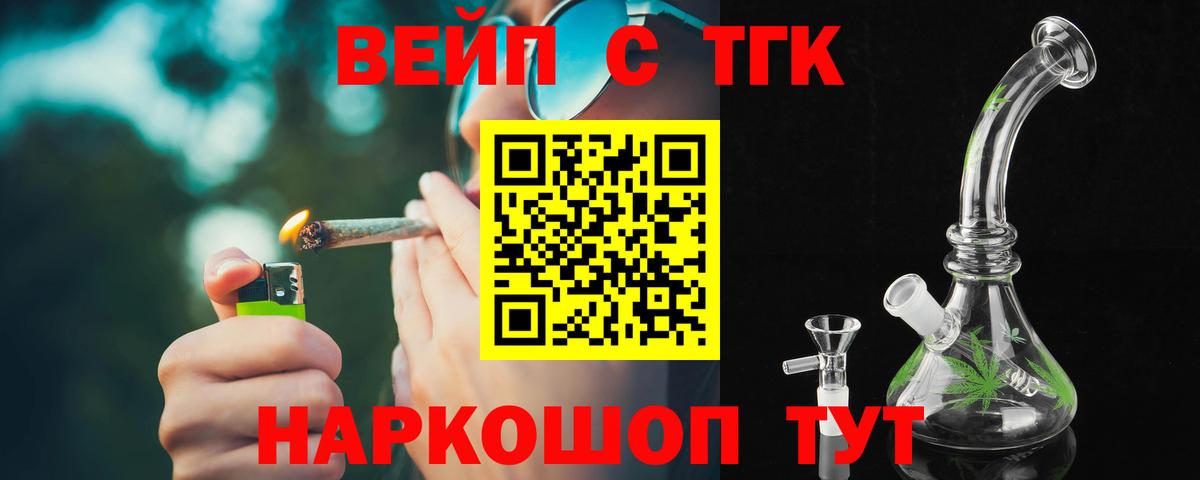 Дистиллят ТГК гашишное масло Спасск-Дальний