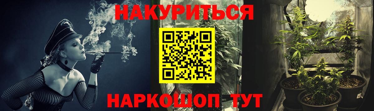 Бошки марихуана Bruce Banner  Канабис индика  Марихуана семена  Вход с VPN  Спасск-Дальний 